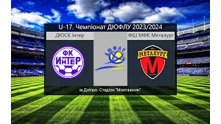 LIVE. U-17. ДЮСК Iнтер - ФШ МФК Металург. 09-09-2023