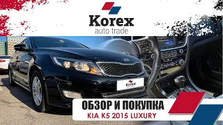 Обзор и покупка Kia K5 2015 Luxury в Корее