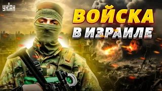 🔴Прямо сейчас! К границам Израиля стягивают войска. Пять стран вступают в войну?