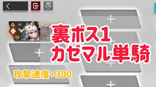 【アークナイツ大陸版】勝負に勝って試合に負ける。【統合戦略２】