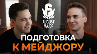 Перед мейджором — интервью с игроками VP.R6