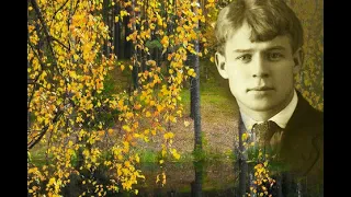 3 октября 127 лет со дня рождения Сергея Есенина Стих "Есенин и Айседора" читает автор М. Калинин