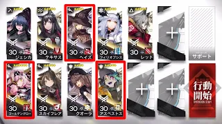 TB-9 少人数 3人編成【アークナイツ/Arknights】