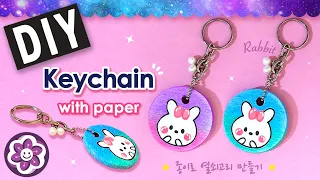 How to make a paper Keychain? | DIY BFF GIFT IDEA | DIY Craft | DIY Keychain | Paper gift idea
