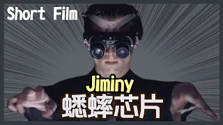 电影推荐：欧美电影《蟋蟀芯片》《Jiminy》未来人类被蟋蟀芯片控制，取出芯片后，立马生活无法自理