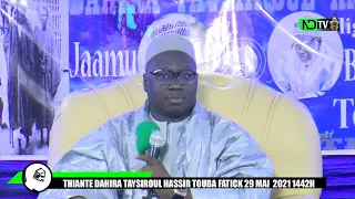 S GANA MESSERE THIANTE TAYSIROUL HASSIRE TOUBA FATICK 1442H 2021