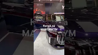 Voyah dream китайский авто люкс