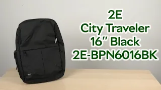 Розпаковка 2E City Traveler 16" Black (2E-BPN6016BK)