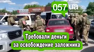 На Харьковщине ОПГ взяла в заложники мужчину