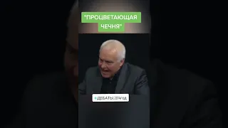 КТО ПЛАТИТ ДАНЬ ЧЕЧНЕ?