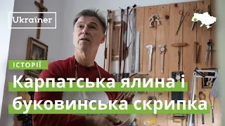 Карпатська ялина і буковинська скрипка  · Ukraїner
