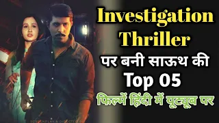 Top 5 South Murder Investigation Thriller Movies In Hindi|South Murder Mystery Thriller Movies