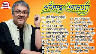 Best of srikanta acharya || শ্রীকান্ত আচার্যের বাছাই করা ২০ টি গান || Srikanta achaary songs