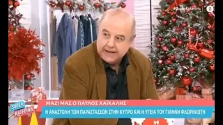 Χαϊκάλης: «Ειστε Εμβολιασμένος￼;  Ναι, δυστυχώς ..»