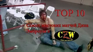 TOP-10 Самых жестоких матчей Дина Эмброуза в CZW!