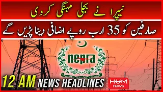 HUM News 12 AM Headline | 31 Aug | NEPRA Electricity | Maryam Nawaz | Flood Destruction | Imran Khan