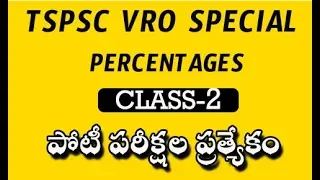 Percentages Class -2 for VRO in Telugu by manavidya