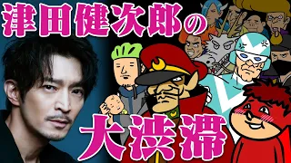 【鷹の爪】アニメ『もしも津田健次郎さんが鷹の爪の声優を１人でやってみたら～「怪人バトルリーグ編」～』【津田健次郎の大渋滞】｜新TVアニメ『秘密結社 鷹の爪 ～ゴールデン・スペル～』10月4日放送開始