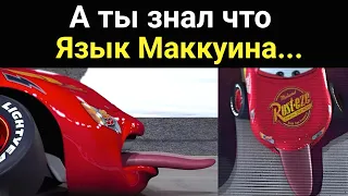 А ты знал, что язык Маккуина...