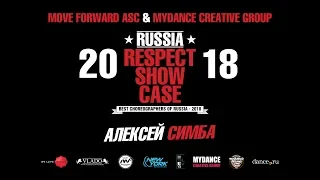 Алексей Симба | RUSSIA RESPECT SHOWCASE 2018 [OFFICIAL 4K]