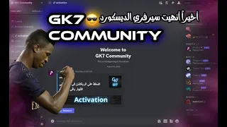 اخيرا انهيت سيرفري الرسمي - GK7 community