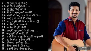 Chandana Liyanarachchi Best Songs Collection || Best Sinhala Songs || Best Qulity Mp3|| නිදහසේ අහන්න