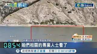 "尼斯湖水怪"現身新疆?! 傳中國天池出現15m水怪 女遊客稱像蛇又像大魚 風景區回應"只是浪花"出面闢謠│記者 王少筠│【國際局勢】20230907│三立iNEWS