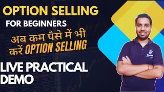 Option Selling For Beginners | Low Capital Option Selling Strategies | With Practical Demo