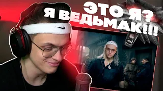 БУСТЕР СМОТРИТ TWITCHER. СЕРИАЛ БУСТЕРА (ВЕДЬМАКА) 1 СЕРИЯ СЕРИАЛА feat. Buster