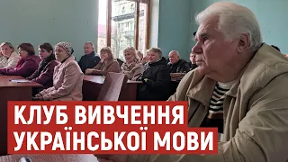 В клубі української мови у Луцьку вчать скоромовки і долають "акання"