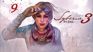 Syberia 3 (Сибирь 3). Прохождение. Часть 9. Оскар, ты ли это?!