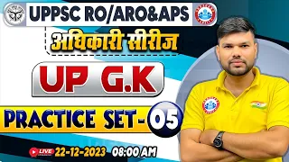 UPPSC RO ARO Exam | RO ARO UP GK Practice Set #05, UP GK PYQ's For UPPSC APS, UP GK By Keshpal Sir