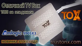 Крутой TV Box TOX1 за не большие деньги Amlogic S905X3 Почти Идеал от партнёра Ugoos до 50$ Обзор