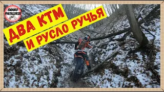 KTM SX-250KTM EXC-350F КАНТРИ ПО РУСЛУ РУЧЬЯ  4К
