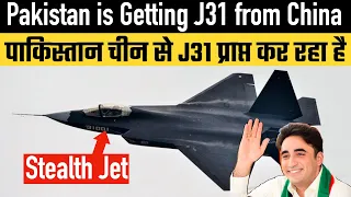Pakistan is Getting J31 from China