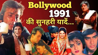 Bollywood 1991 memories | unknown facts interesting facts | Saajan saudagar Sadak Hum movies facts
