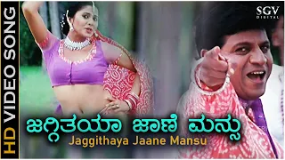 Jaggithaya - HD Video Song | Thavarina Siri | Shivarajkumar | Daisy Bopanna | Mano, Malathi