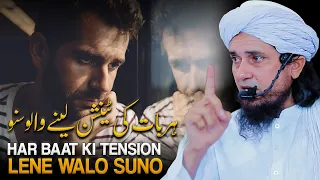 Har Baat Ki Tension Lene Walo Suno | Mufti Tariq Masood