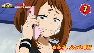 #ヒロアカアニメ名シーン：第7弾「お茶子、父との電話」（『僕のヒーローアカデミア』第22話より）