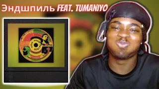 Эндшпиль feat. TumaniYO - Wake Up (Official Audio) | REACTION