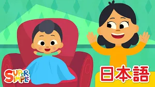 あかちゃんはどこ？「Where Is Baby?」| こどものうた | Super Simple 日本語