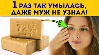 Почему меня считают ведьмой!? 7 тайных применение хозяйственного мыла для...