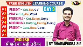 English सीखने का Formula | DAY 3 | Spoken English | Basic English Class By Dharmendra Sir