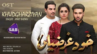 OST- KHUDGHARZIYAN - AYAZ SHEIKH - SUB ENTERTAINMENT TV PAKISTAN