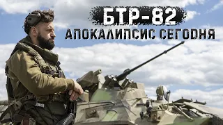 БТР-82 | Чем хорош новый бронетранспортер армии РФ | Распилить машину пополам