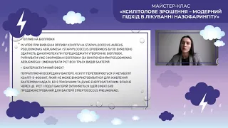 Ксилітолове зрошення в практиці отоларинголога (Ткачук Діана Олександрівна)