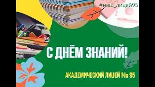 Невероятные приключения Гриши в стране знаний. 1 сентября 2020 года