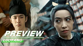 Preview: The Debut Of Huang Xuan, Wang Yibo, And Song Qian | LUOYANG EP01 | 风起洛阳 | iQiyi