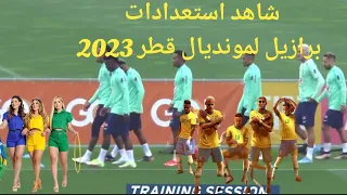 seleção brasileira treina para o Qatar 2022. Brazil train  تداريب البرازيل