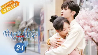 【ENG SUB】《Our Secret 暗格里的秘密》EP24 Starring: Chen Zheyuan | Xu Mengjie